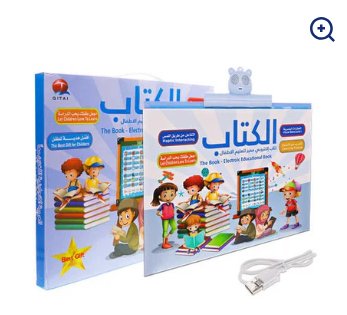 كتاب تعليمي إلكتروني