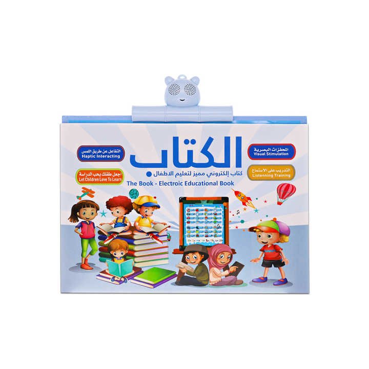 كتاب تعليمي إلكتروني
