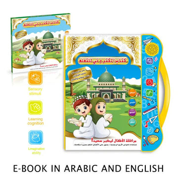 كتاب تعليمي إلكتروني للأطفال بتقنية حديثة، تفاعلي لتنمية المهارات والمعرفة مع ألعاب وأنشطة ممتعة
